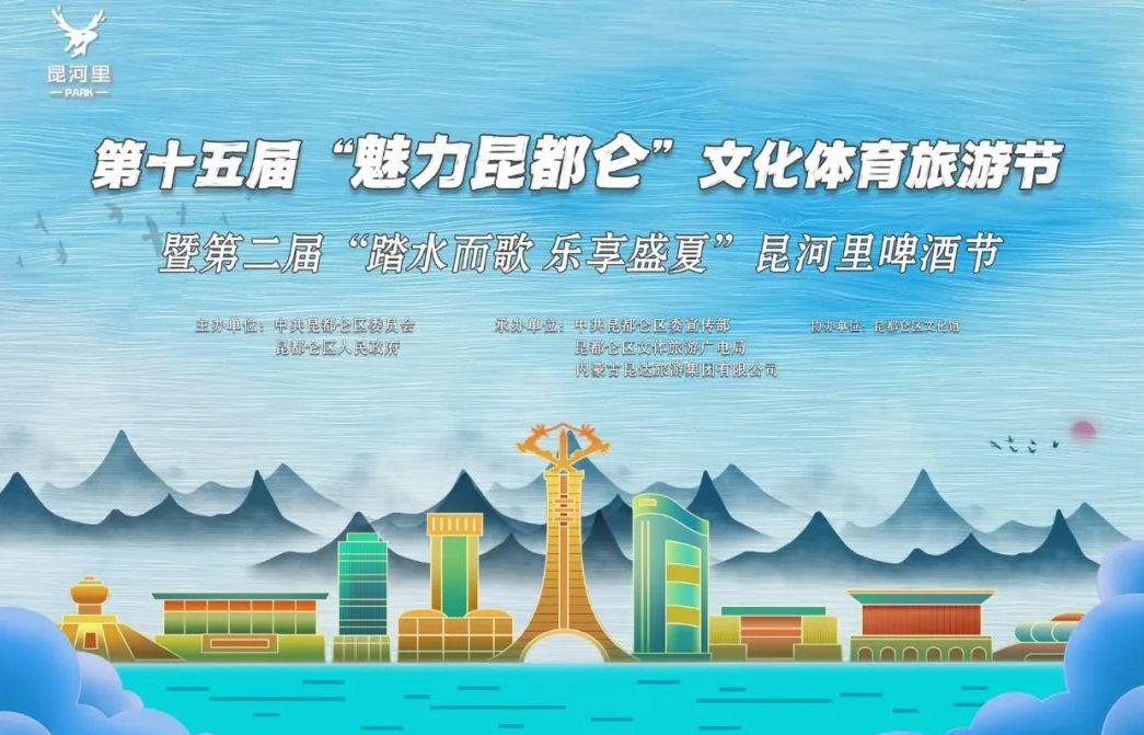 “音樂+啤酒”點燃夏日激情！昆河里啤酒節(jié)開幕啦~